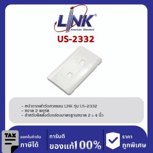 LINK (รุ่น US-2332) SHINY EXCLUSIVE FACE PLATE 2 PORT w/Shutter หน้ากากขาวเงาสวยสุดหรูมีชัตเตอร์