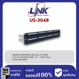 LINK (รุ่น US-3048) CAT 5E Patch Panel 48 Port, 2U Rack Mount Support