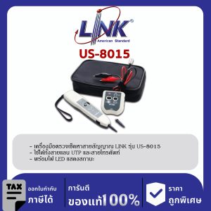 LINK (รุ่น US-8015) NET Toner & Probe Kit for UTP/TEL Cable