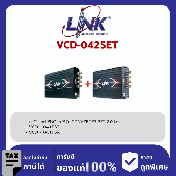 Link VCD-042SET (VCD-041FST + VCD-041FSR) 4 Chanel BNC to F.O. CONVERTER SET 20 km.