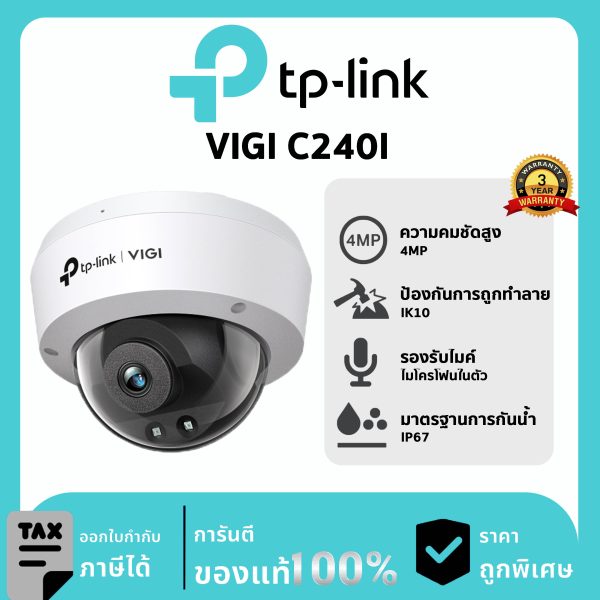 TP-LINK กล้องวงจรปิด รุ่น VIGI C240I PoE & DC 4MP IR Dome Network Camera