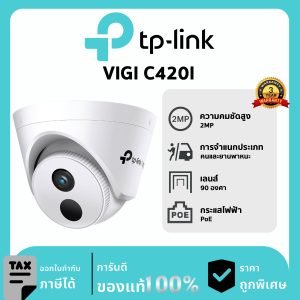 TP-LINK กล้องวงจรปิด รุ่น VIGI C420I PoE 2MP IR Turret Network Camera