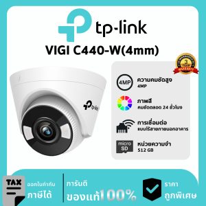 TP-LINK กล้องวงจรปิด รุ่น VIGI C440-W(4mm) DC 4MP Full-Color Wi-Fi Turret Network Camera