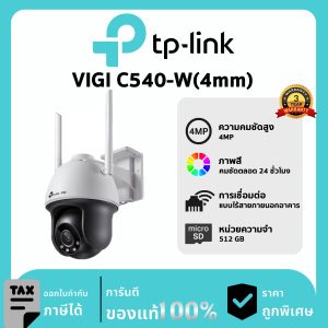 TP-LINK กล้องวงจรปิด รุ่น VIGI C540-W(4mm) DC 4MP Outdoor Full-Color Wi-Fi Pan Tilt Network Camera