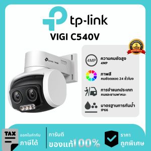 TP-LINK กล้องวงจรปิด รุ่น VIGI C540V PoE & DC 4MP Outdoor Full-Color Dual-Lens Varifocal Pan Tilt Network Camera