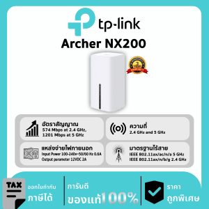TP-LINK เราเตอร์ไร้สาย 5G รุ่น Archer NX200 Wireless Dual-Band Gigabit Router