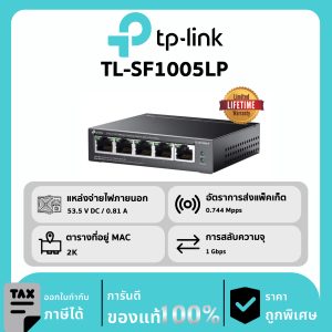 TP-LINK สวิตช์ PoE 5-Port รุ่น TL-SF1005LP Desktop Switch with 4-Port PoE