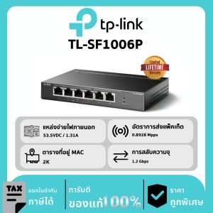 TP-LINK สวิตช์ PoE 6-Port รุ่น TL-SF1006P Desktop Switch with 4-Port PoE+