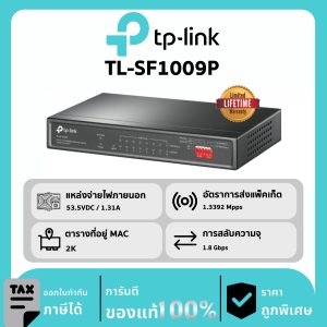 TP-LINK สวิตช์ PoE 9-Port รุ่น TL-SF1009P Desktop Switch with 8-Port PoE+