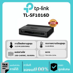 TP-LINK สวิตช์ 16-Port รุ่น TL-SF1016D Desktop Switch