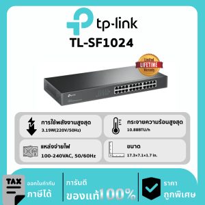 TP-LINK สวิตช์ 24-Port  รุ่น TL-SF1024 Rackmount Switch