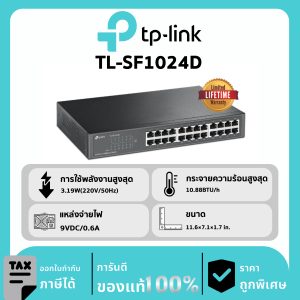 TP-LINK สวิตช์ 24-Port  รุ่น TL-SF1024D Switch RJ45 ports