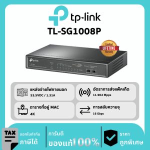 TP-LINK สวิตช์ PoE 8-Port รุ่น TL-SG1008P Gigabit Desktop Switch with 4-Port PoE+