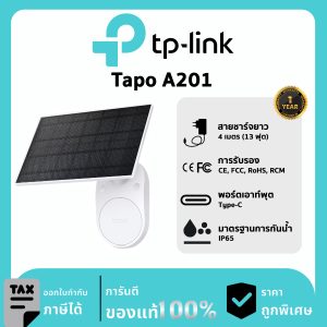 TP-LINK แผงโซล่าเซลล์ รุ่น Tapo A201 Flexible Installation Options
