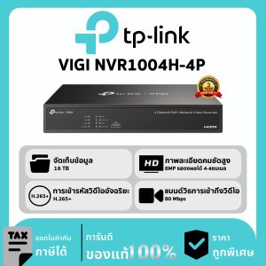 TP-LINK เครื่องบันทึก 4 ช่อง PoE+ 1 SATA รุ่น VIGI NVR1004H-4P Network Video Recorder
