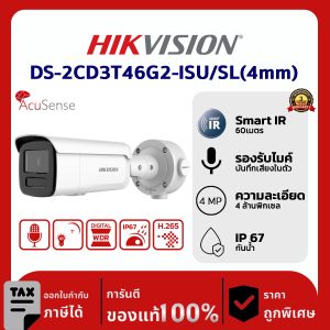 Hikvision กล้องวงจรปิด รุ่น DS-2CD3T46G2-ISU/SL(4mm)(H) 4 MP AcuSense Strobe Light and Audible Warning Fixed Bullet