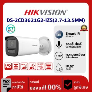 Hikvision กล้องวงจรปิด รุ่น DS-2CD3621G2-IZS(2.7-13.5MM) 2MP Varifocal Bullet Network Camera