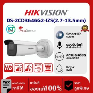 Hikvision กล้องวงจรปิด รุ่น DS-2CD3646G2-IZS(2.7-13.5mm)(H)(THA ICT) 4 MP AcuSense Varifocal Bullet Network Camera