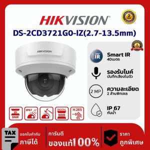Hikvision กล้องวงจรปิด รุ่น DS-2CD3721G0-IZ(2.7-13.5mm)© 2MP Varifocal Dome Network Camera