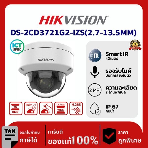 Hikvision กล้องวงจรปิด รุ่น DS-2CD3721G2-IZS(2.7-13.5MM) 2MP Varifocal Dome Network Camera