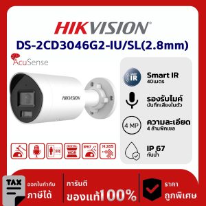 Hikvision กล้องวงจรปิด รุ่น DS-2CD3046G2-IU/SL(2.8mm)(H)  4 MP AcuSense Strobe Light and Audible Warning Fixed Mini Bullet