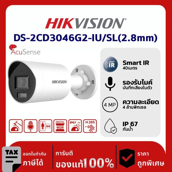 Hikvision กล้องวงจรปิด รุ่น DS-2CD3046G2-IU/SL(2.8mm)(H)  4 MP AcuSense Strobe Light and Audible Warning Fixed Mini Bullet