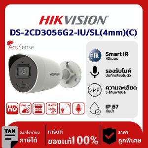Hikvision กล้องวงจรปิด รุ่น DS-2CD3056G2-IU/SL(4mm)(C) 5 MP AcuSense Strobe Light and Audible Warning Fixed Mini Bullet Network Camera