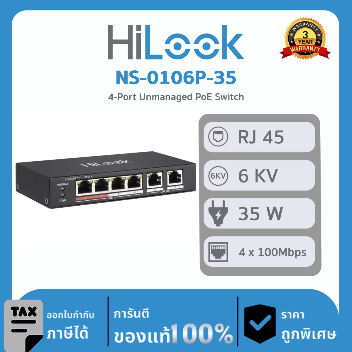 Switch Hilook NS-0106P-35 4-Port Unmanaged PoE Switch