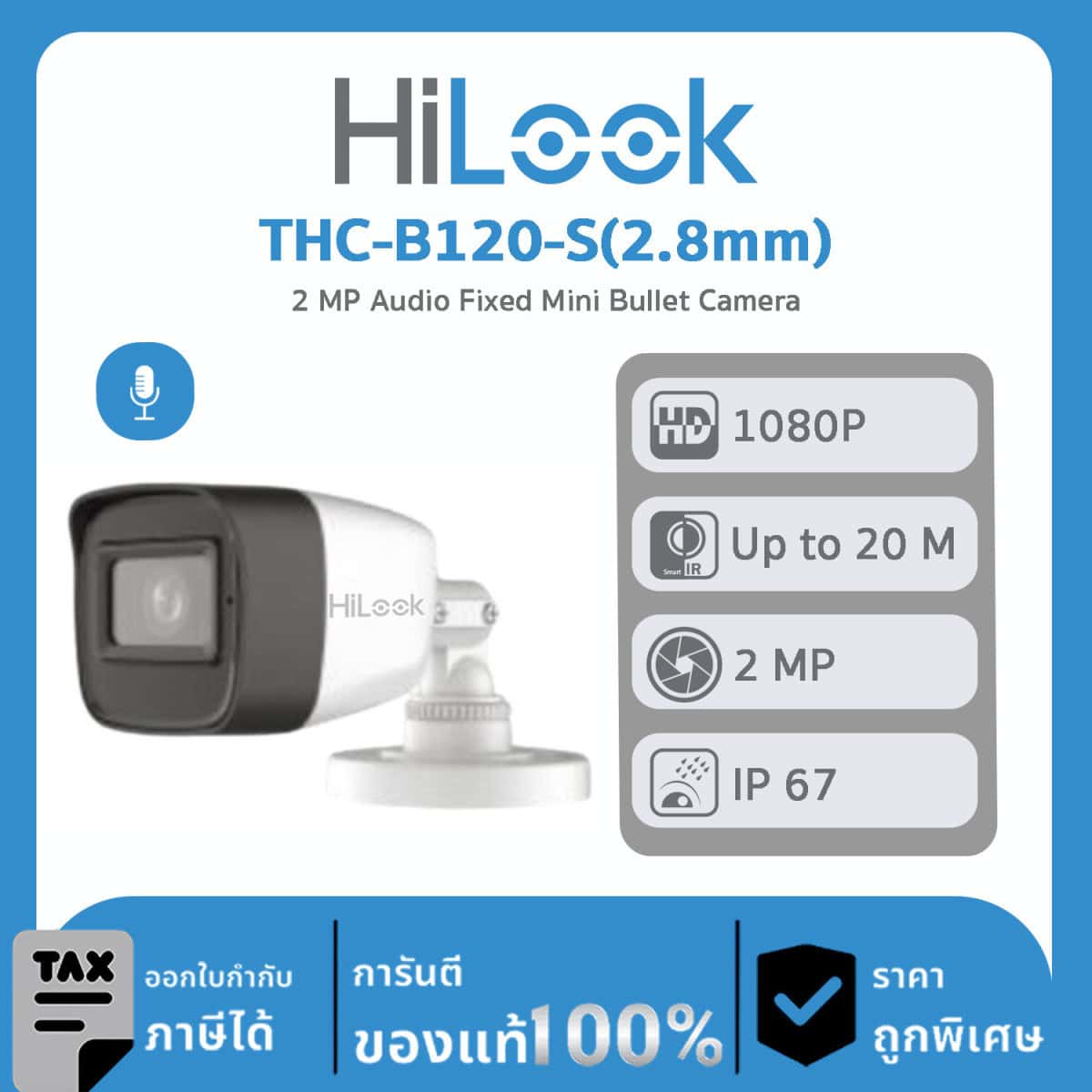กล้องวงจรปิด Hilook รุ่น THC-B120-S(2.8mm) 2 MP Audio Fixed Mini Bullet Camera