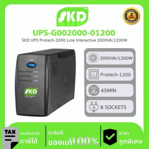 SKD เครื่องสำรองไฟ รุ่น UPS-G002000-01200 Line Interactive with Stabilizer มี Stabilizer ควบคุมแรงดันไฟฟ้า
