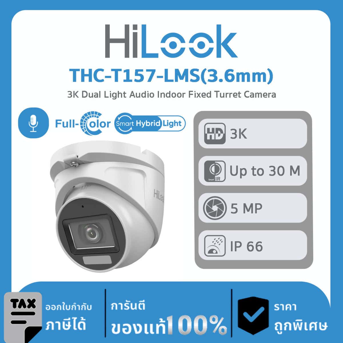 กล้องวงจรปิด Hilook รุ่น THC-T157-LMS(3.6mm) 3K Dual Light Audio Indoor Fixed Turret Camera