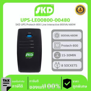 SKD เครื่องสำรองไฟ รุ่น UPS-LE00800-00480 Line Interactive 800VA/480W, Batt 12V8Ah
