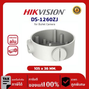 Hikvision Power Intake Box รุ่น HVS-DS1260ZJ For Bullet Camera