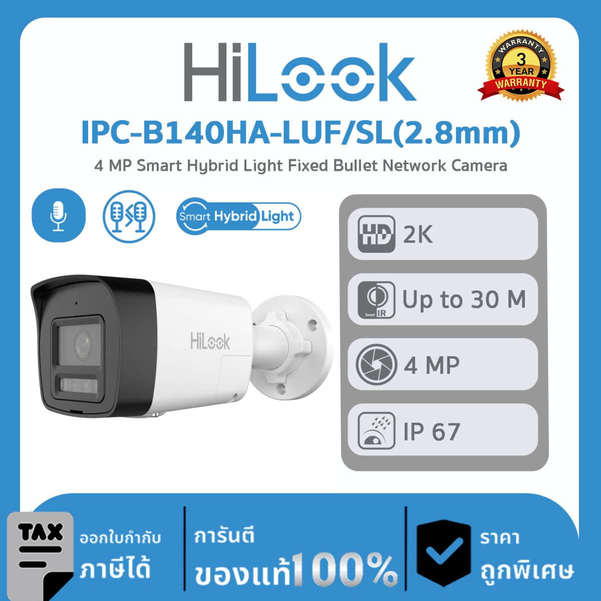 กล้องวงจรปิด Hilook รุ่น IPC-B140HA-LUF/SL(2.8mm) 4 MP Smart Hybrid Light Fixed Bullet Network Camera