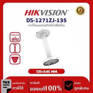 Hikvision Pendant Mount รุ่น HVS-DS1271ZJ135 ขาตั้งแบบแขวนสำหรับกล้องโดม