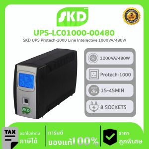 SKD เครื่องสำรองไฟ รุ่น UPS-LC01000-00480 LCD-1000 Line Interactive 1000VA/480W, LCD เปลี่ยนแบตได้ ด้วยมือเปล่า