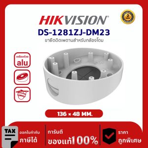 Hikvision Inclined Ceiling Mount รุ่น HVS-DS1281ZJDM23 for Dome Camera