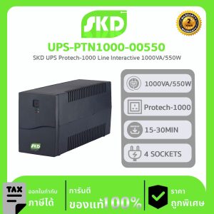 SKD เครื่องสำรองไฟ รุ่น UPS-PTN1000-00550 แบตเตอรี่ 12V 7Ah