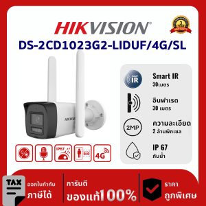 Hikvision กล้องวงจรปิด รุ่น DS-2CD1023G2-LIDUF/4G/SLUHK(4mm) 2 MP Smart Hybrid Light 4G Fixed Bullet Network Camera