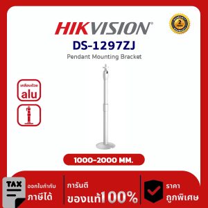 Hikvision Pendant Mounting Bracket รุ่น HVS-1297ZJ For IP Special FishEye