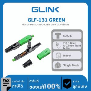 หัวไฟเบอร์ออฟติก GLINK SC/APC รุ่น GLF-131 GREEN  Glink Fiber SC-APC 60mm'Glink'GLF-131 (A)