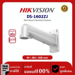 Hikvision Wall mount รุ่น HVS-DS1602ZJ Wall Mount Bracket In/Outdoor