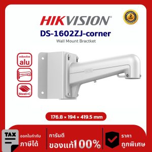 Hikvision Corner mount รุ่น HVS-DS1602ZJ corner Wall Mount Bracket