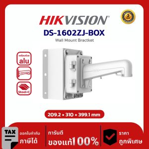 Hikvision Vertical pole mount รุ่น HVS-DS1602ZJ box Wall Mount Bracket Indoor/Outdoor