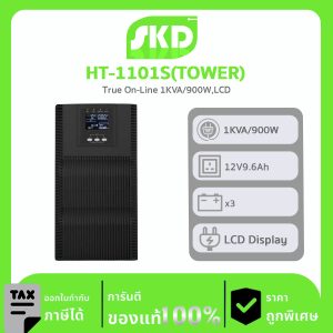 SKD UPS รุ่น HT-1101S Tower True On-Line 1KVA/900W,LCD Display, Batt 12V9.6Ahx3