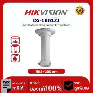 Hikvision Pendant mount รุ่น HVS-DS1661ZJ For IP Special Speed dome