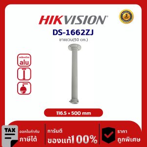 Hikvision Pendant Mount รุ่น HVS-DS1662ZJ For IP Special Speed dome