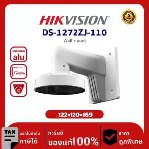 Hikvision Wall mount รุ่น HVS-DS1272ZJ110
