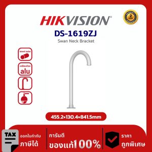 Hikvision Gooseneck Mount รุ่น HVS-DS1619ZJ For IP Special Speed dome