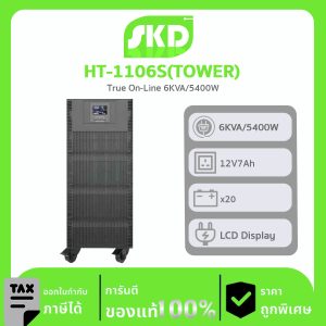SKD UPS รุ่น HT-1106S  (Tower) True On-Line 6KVA/5400W, LCD Display, Batt 12V7Ah